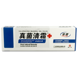 孚奇真菌清霜抑菌乳膏霜剂皮肤外用软膏官方正品旗舰店