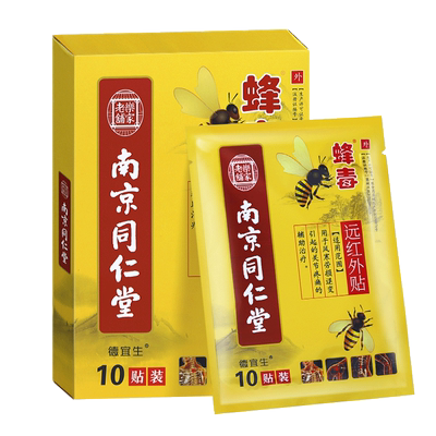 南京同仁堂蜂毒远红外贴
