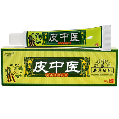 广至德皮中医草本生态乳膏