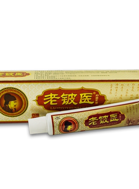 芙贝乐老铍医15g详见外包装