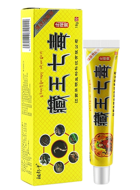 藏王七毒止痒膏祖郎中