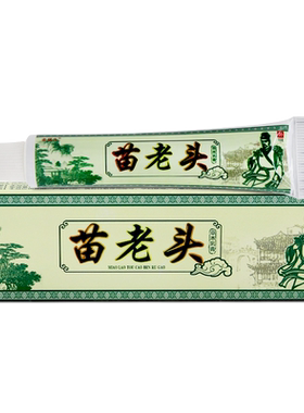 珀莉雅苗老头草本乳膏