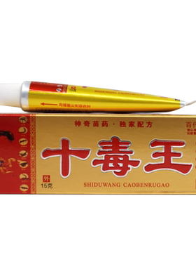 皮麻子十毒王15g详见包装