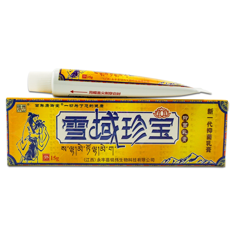 铭伟雪域珍宝抑菌草本乳膏康御堂 皮肤抑菌软膏皮肤外用LL