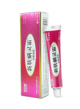 南雪新芙满灵霜正品15g/支