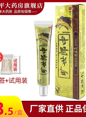 拍1发2】旷世郎中乳膏脚缝痒加慧江西卫肤神软膏皮肤抑菌WL