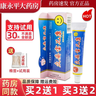 众妥宝儿康霜剂皮肤抑菌凝胶宝宝儿童止痒软乳膏正品LL