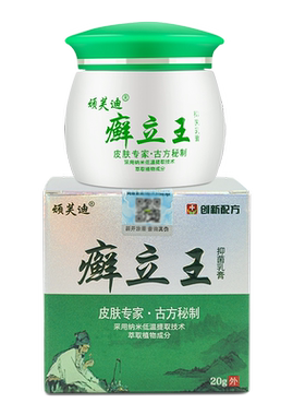 癣立王皮肤外用抑菌乳膏顽芙迪