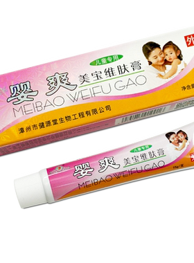 婴爽软膏美宝维肤抑菌旗舰店