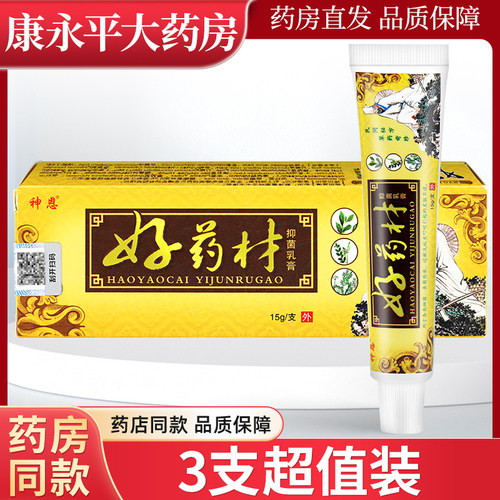 神恩好抑菌乳膏明尼舒达