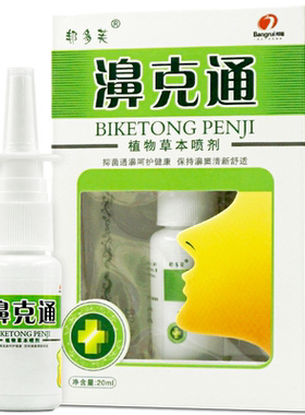 濞克通植物草本邦多芙