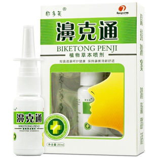 邦多芙濞克通喷剂鼻克通植物草本喷剂鼻喷雾鼻用抑菌液邦瑞WL