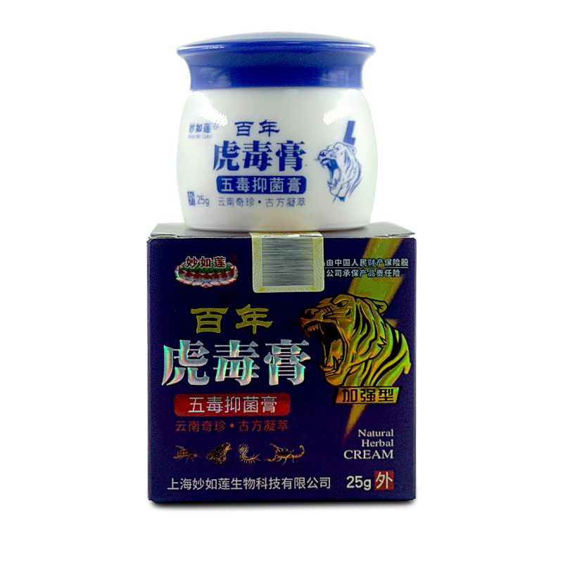 妙如莲百年虎毒膏草本抑菌止痒软乳膏药五毒蚊虫官方正品旗舰店LL