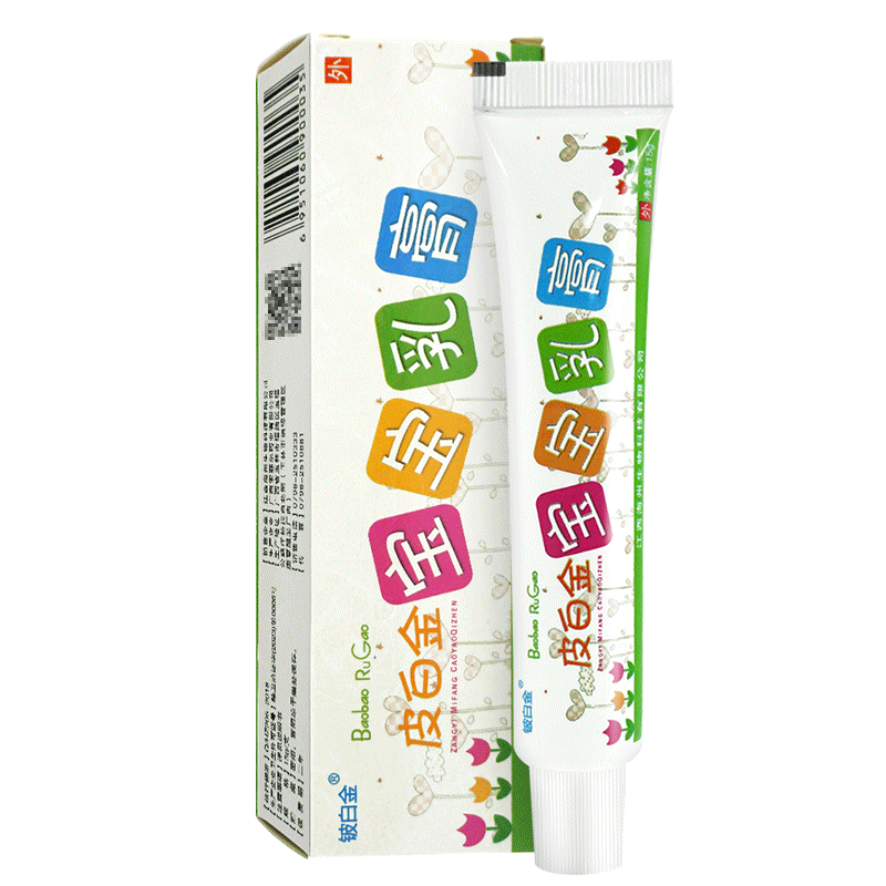 皮白金宝宝草本抑菌乳膏官方正品旗舰店皮肤外用铍白金宝宝软膏LL