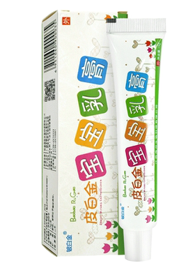 皮白金宝宝草本抑菌乳膏铍白金