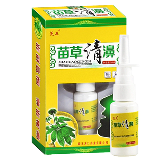 芙友苗草清濞喷剂草本抑菌止清鼻喷雾剂皮肤外用官方正品LL