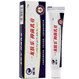 【2支9.9】一龙肤乐草本抑菌乳膏夫芙金锦龙软膏官方正品旗舰店LL