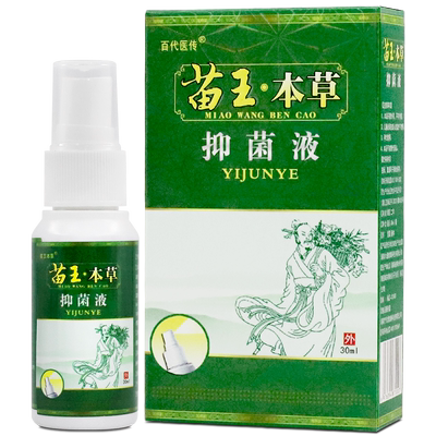 苗王本草乳膏百代医传官方正品