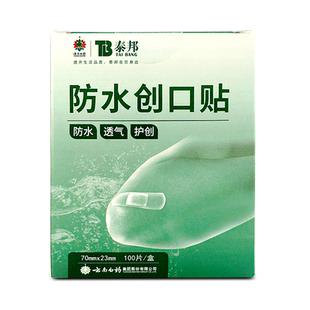 云南白药泰邦防水创可贴医用透气超薄创口贴100片正品旗舰店LL
