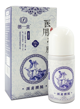 德一堂医用退热凝胶筋骨