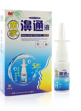 驼峰鼻通液鼻喷剂官方正品