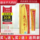 一干二净草本抑菌止痒乳膏千皮肤外用软膏养至正官方正品 旗舰店LL