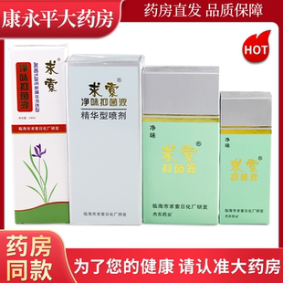 求索净味抑菌液减少腋下异味腋臭香体露遗传净味水官方正品