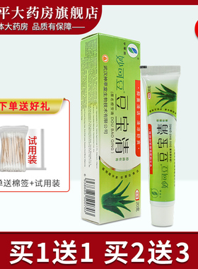 妙可豆 豆宝清 豆痘宝清抑菌乳软膏 原申草缘肤宝清LL