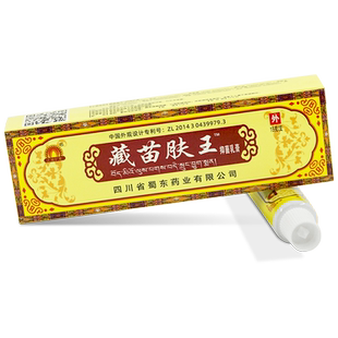 【买1送1】四川君茂藏苗肤王抑菌乳膏官方正品皮肤外用软膏