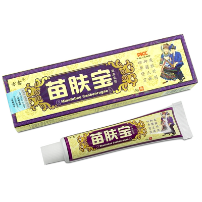 苗肤宝草本抑菌软膏方愈官方正品