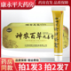 苗将军神农百草九毒膏18g草本抑菌软乳膏正品 神龙白草抑菌止痒LL
