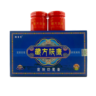 银雪青藏方肤康百草抑菌乳膏清肤皮肤外用乳膏2瓶/盒LL