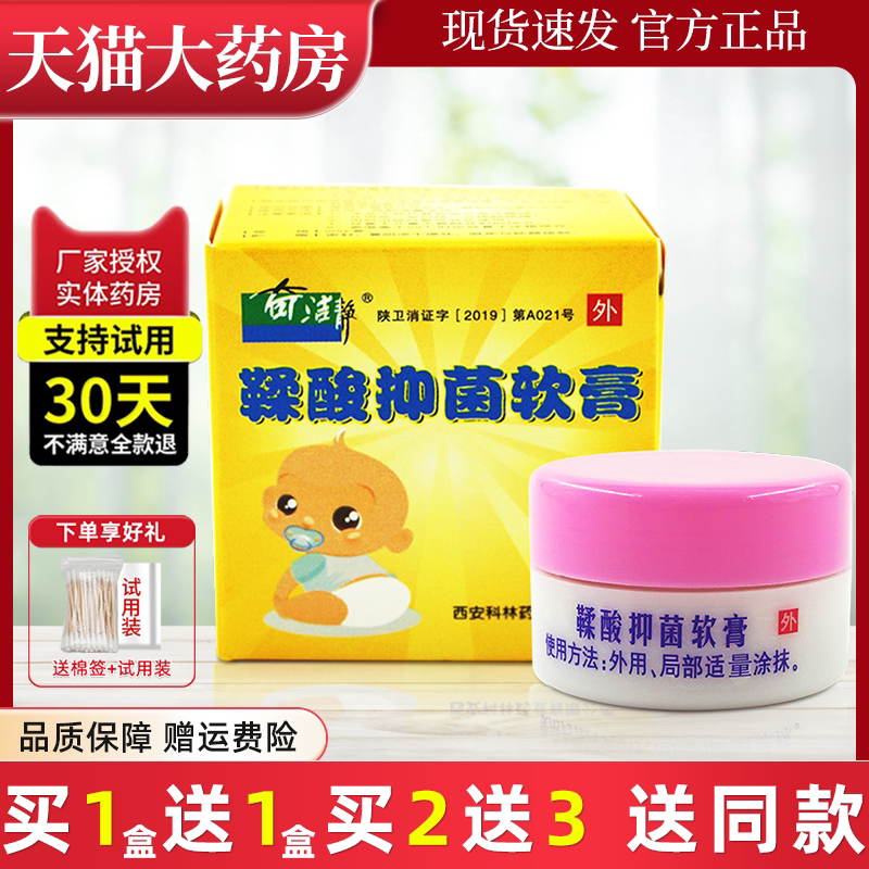 奇洁静鞣酸抑菌软乳膏新生婴幼儿宝宝臀部护理净官方正品旗舰店ll