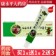 仙云本草野花椒抑菌膏18g草本软膏外用乳膏LL