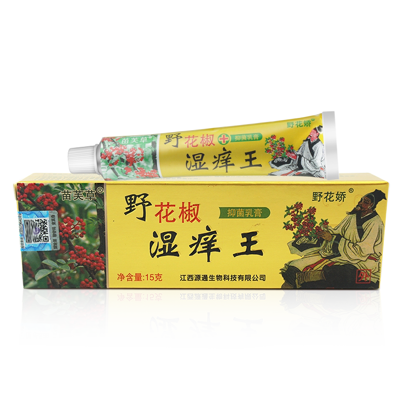 苗芙草野花椒湿痒王抑菌膏15g皮肤外用乳膏