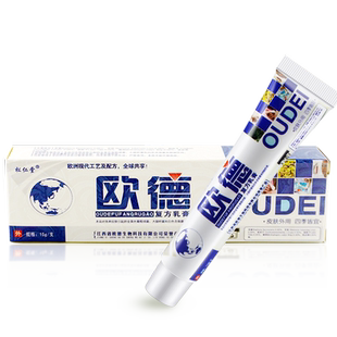 松仁堂欧德复方乳膏【天猫正品】草本抑菌软膏皮肤外用膏WL