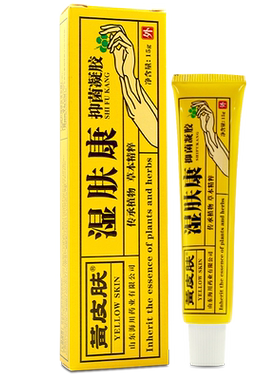 黄皮肤皮肤抑菌凝胶15g
