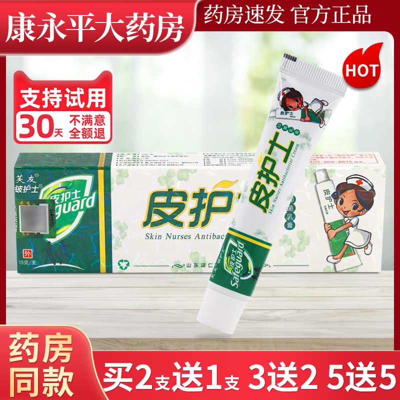 芙友皮护士15g详见外包装
