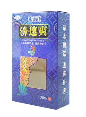 灵芙濞速爽20ml抑菌喷雾