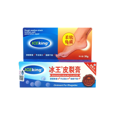冰王30g脚后跟干裂手足裂口