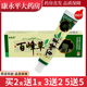 百峰草草本乳膏18g 百峰草抑菌软膏皮肤外用LL