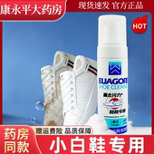 偌达宜冠小白鞋 黄渍LL 擦鞋 泡泡净200ml小白鞋 清洗剂洗鞋