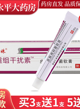 芈妹姝重组人干扰素a-2b抑菌软膏hpvINREC乳膏2ab LL
