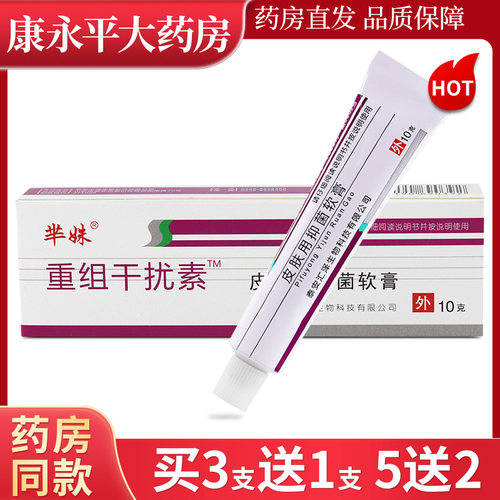 芈妹姝重组人干扰素a-2b抑菌软膏hpvINREC乳膏2ab LL