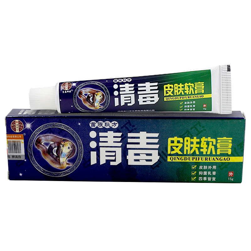 买1送1/买2送3】正品金川宁苗族秘方清毒皮肤软膏草本抑菌乳膏LL