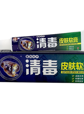 金川宁苗族秘方清毒皮肤软膏