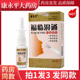 康芙王福临濞通抑菌喷剂20ml 盒草本配方鼻腔喷雾LL
