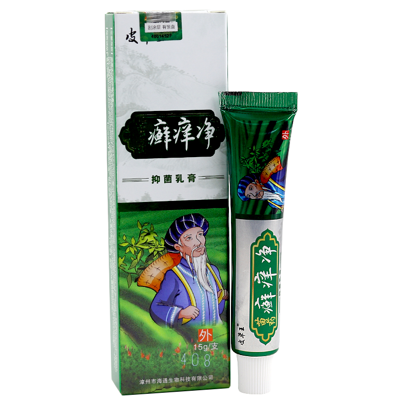 皮草王苗药癣痒净抑菌乳膏草本软膏15g/支LL