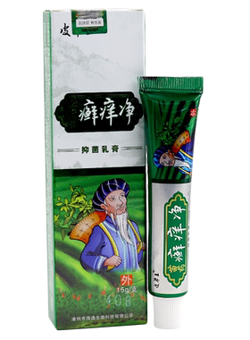 皮草王瞄方藓痒净抑菌乳膏