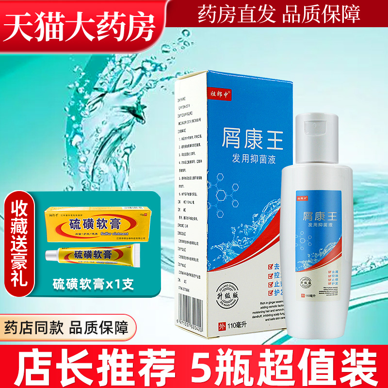 屑康王控油去屑止痒洗发水头皮屑洗头膏严重毛囊护发草本香XC